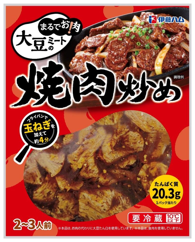 伊藤ハム「伊藤ハムまるでお肉！大豆ミートの焼肉炒め」の商品画像