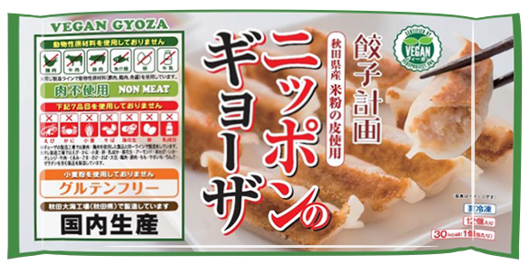 餃子計画「ニッポンのギョーザ」の商品画像