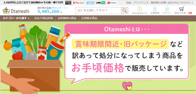 otameshiのHP画像