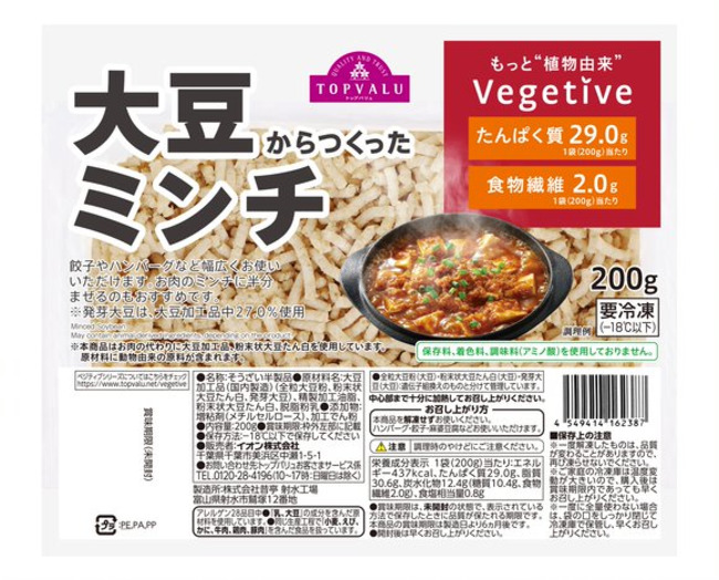 トップバリュ「Vegetive（ベジティブ）／大豆からつくったミンチ」の商品画像