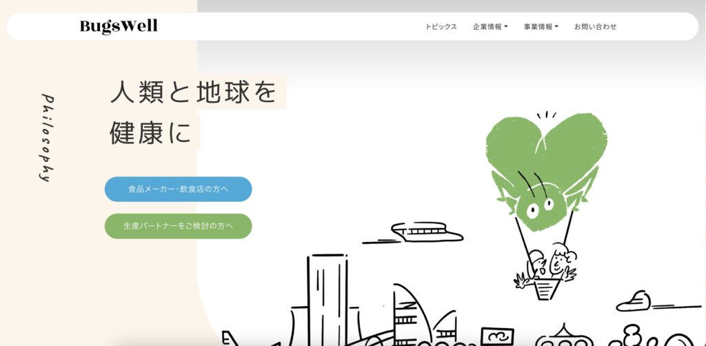 BugsWell株式会社（バグズウェル）日本の食用コオロギの養殖会社のホームページ画像
