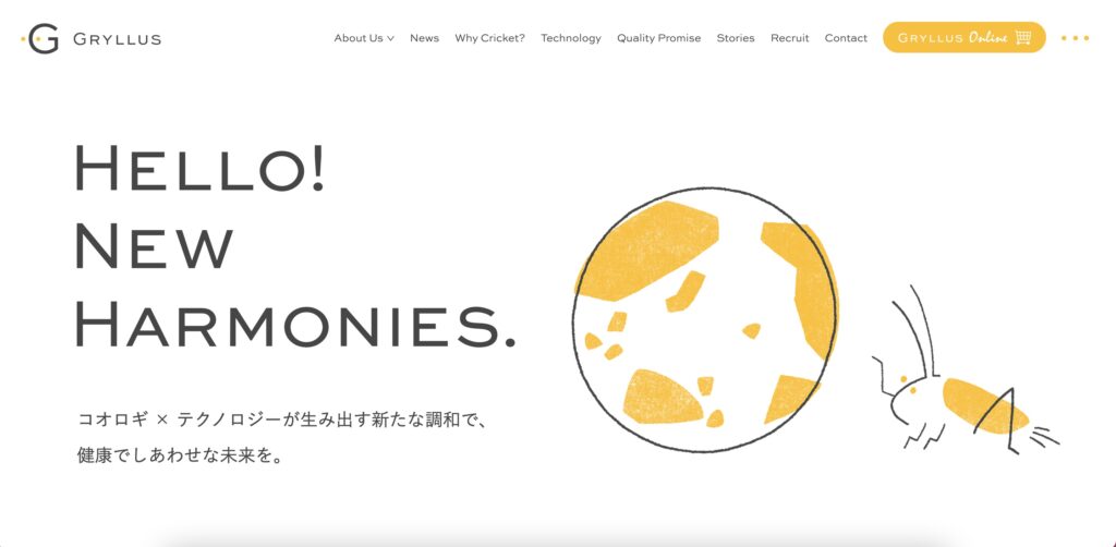 株式会社Gryllus（グリラス）日本の食用コオロギの養殖会社のホームページ画像